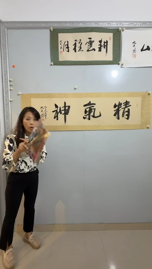 国画炳山艺术--大土三阳老师作品    精气神