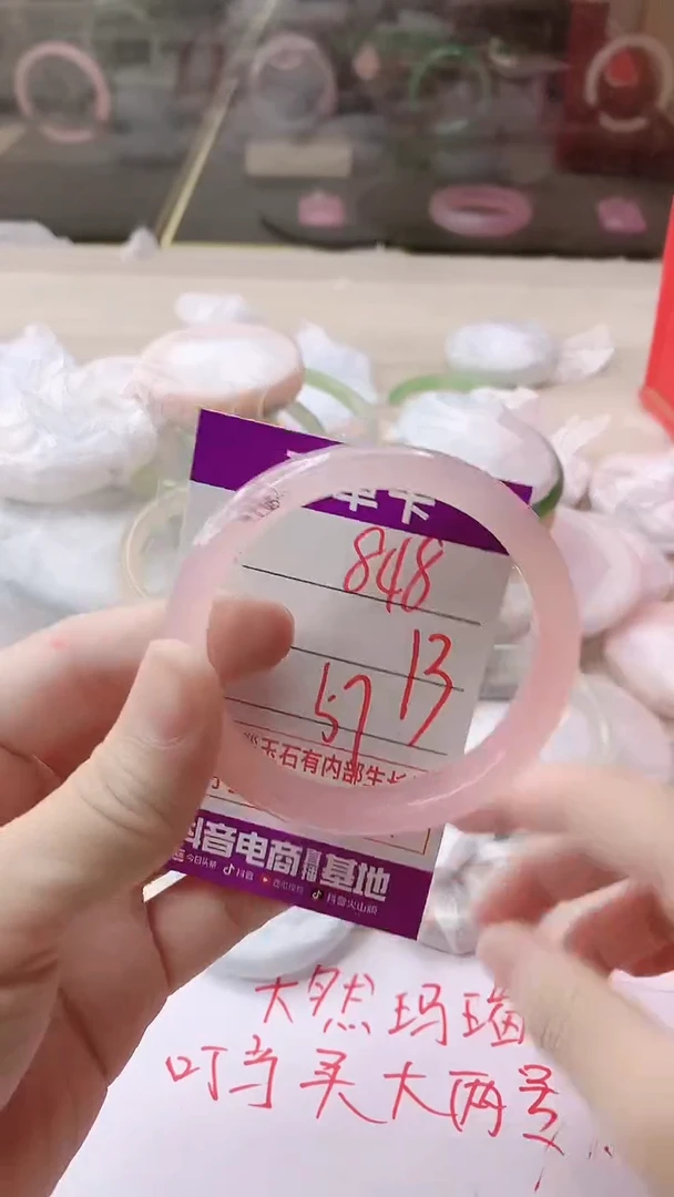 手镯玛瑙/玉髓未镶嵌848