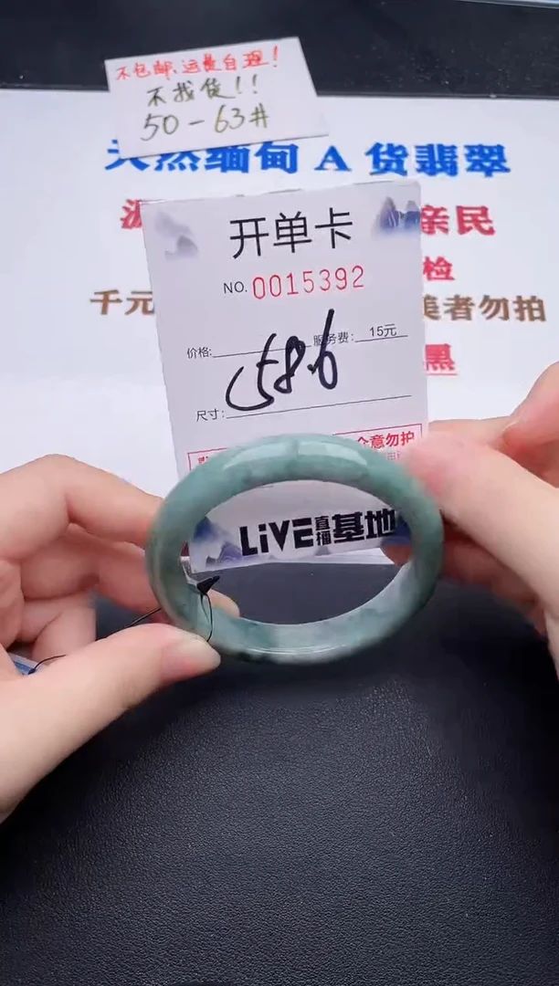 未镶嵌手镯翡翠92