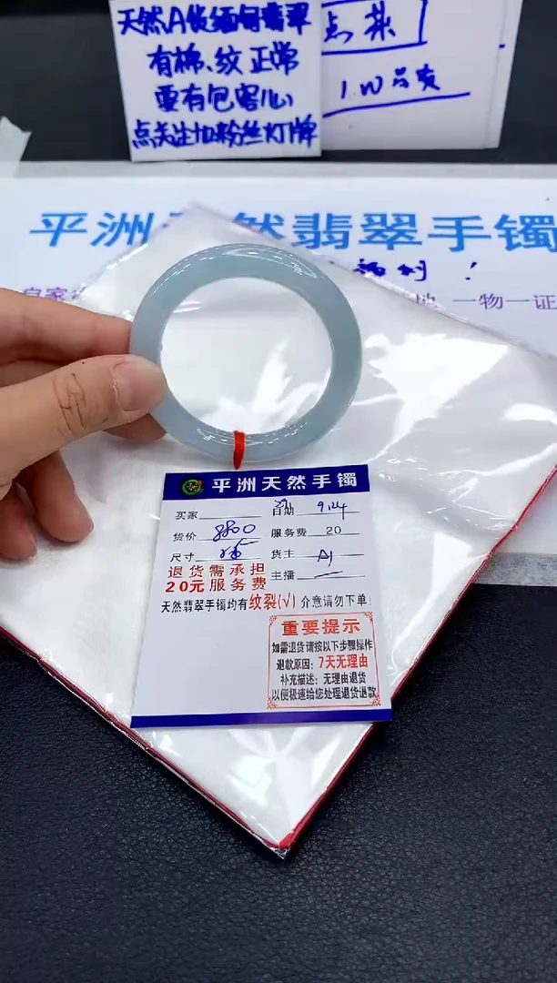 未镶嵌手镯翡翠a*a1