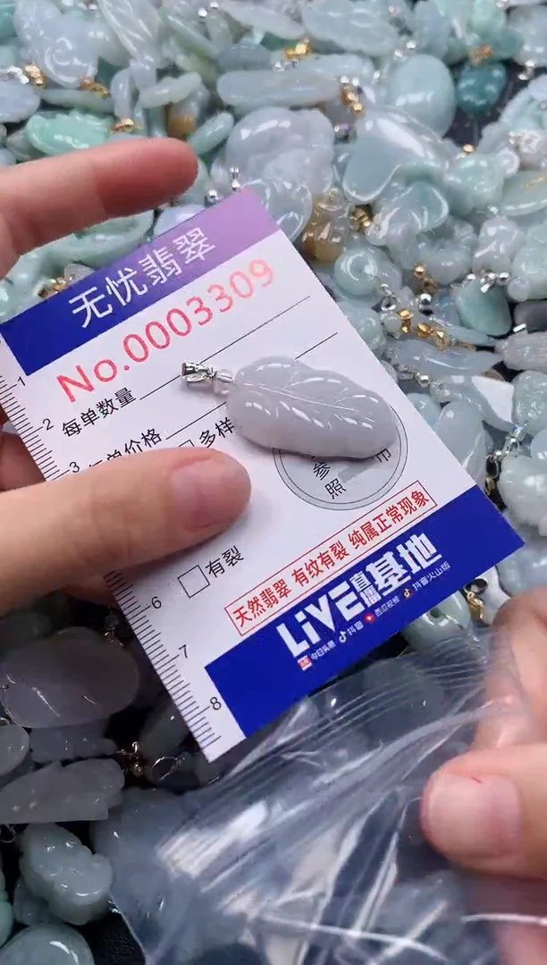 颈饰未镶嵌翡翠3309