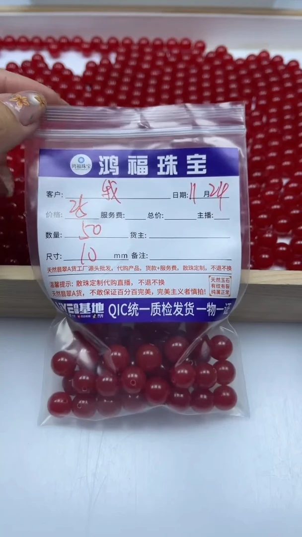 未镶嵌玛瑙手饰我***高B505 巴西鸽血红10mm