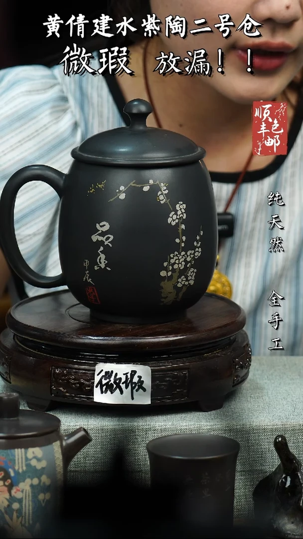 壶黄倩建水紫陶微瑕355