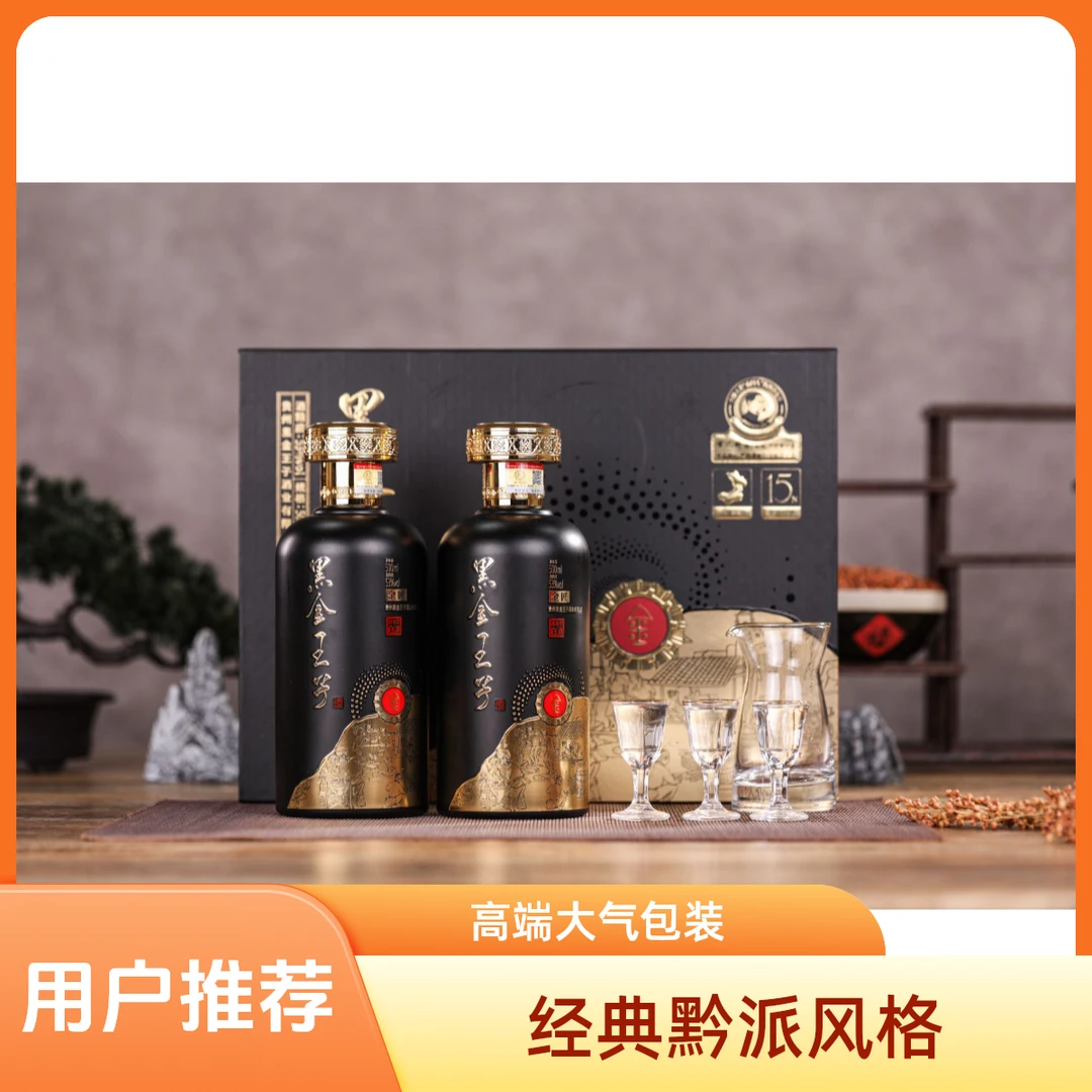 黑金王子·金匠酒 53度酱香型白酒 礼盒装送礼佳选53%Vol500ml*2瓶