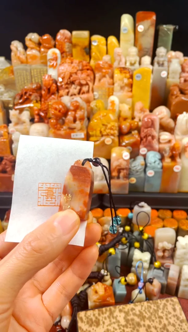 【闪购商品】寿山石印石手工篆刻《藏真》