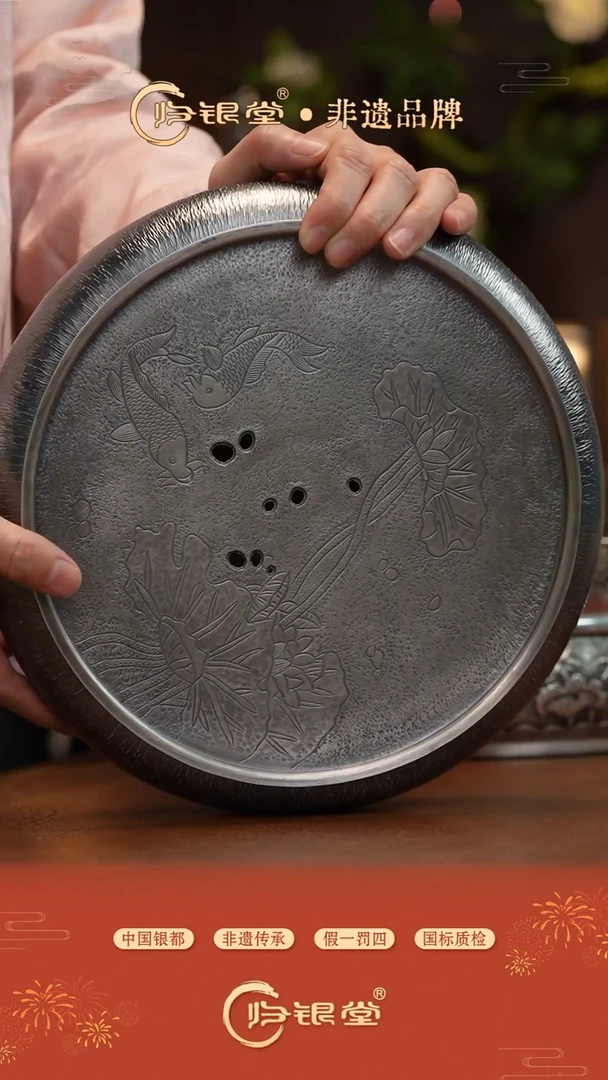 荷叶鱼带盖茶盘（约1150克）