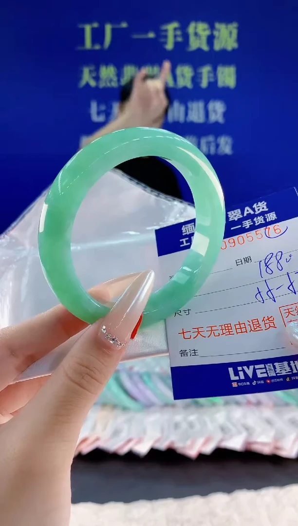 未镶嵌手镯翡翠76
