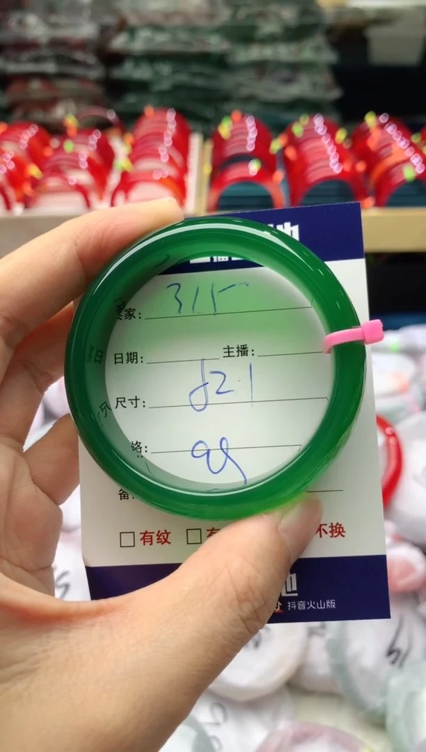 手镯玛瑙/玉髓未镶嵌315