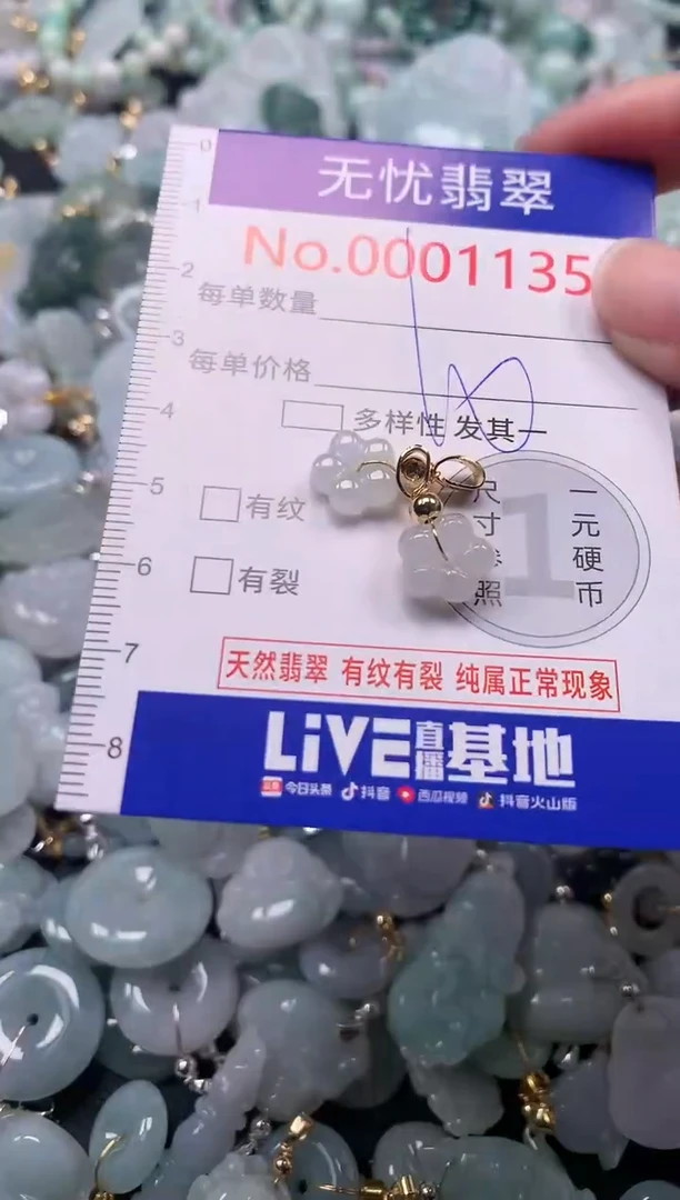 吊坠(不含链)未镶嵌翡翠1135