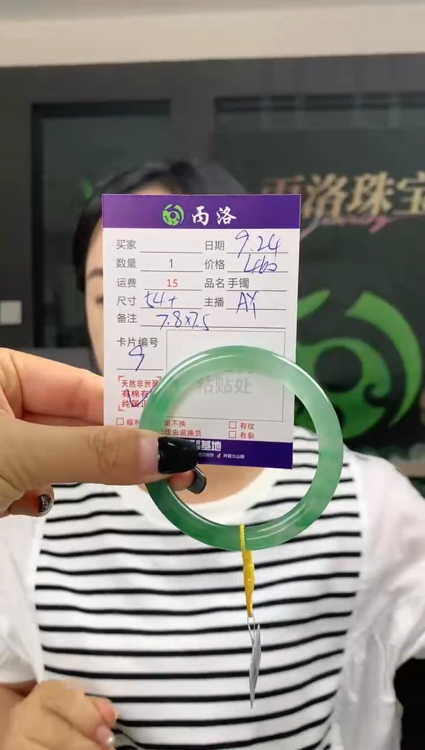 未镶嵌石英质玉手镯54