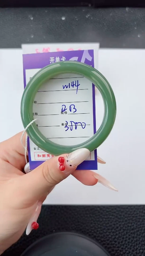 未镶嵌手镯和田玉144嗨购微色差T7