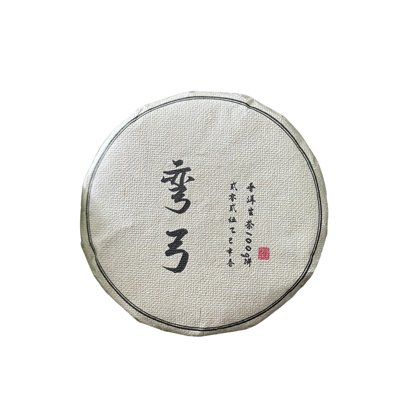 2025年  弯弓乔木 头春头采 普洱生茶100g饼（带茶样）