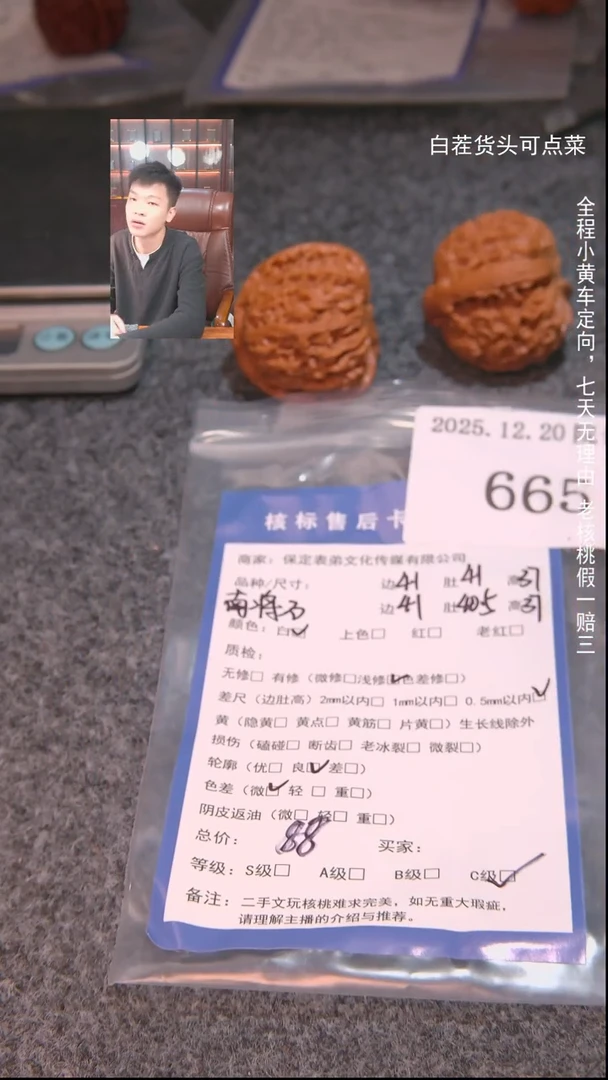 把件文玩核桃人****慌南疆石665諘帝文化