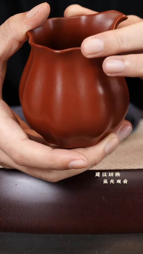 茶杯紫砂公道杯  大红袍 180cc