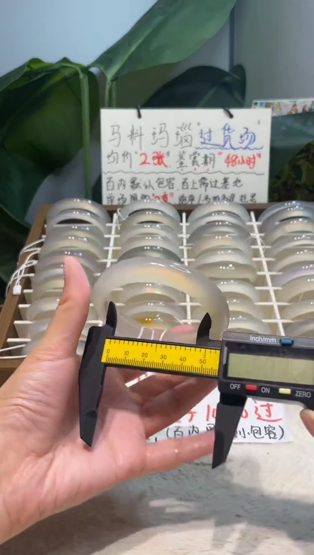手镯玛瑙/玉髓未镶嵌59鉴赏期48小时