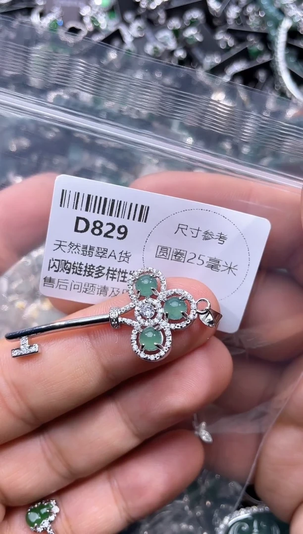 【闪购商品】翡翠颈饰未镶嵌D829吊坠