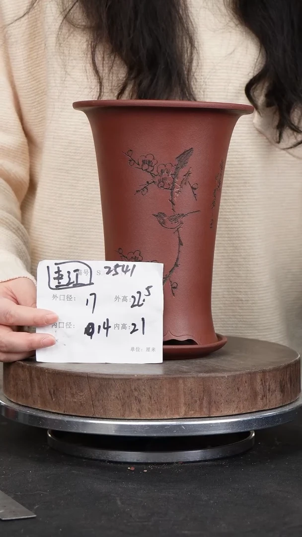 【闪购商品】紫砂花盆2541+z紫砂花盆