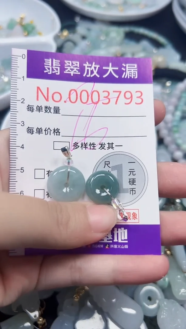 颈饰未镶嵌翡翠3793