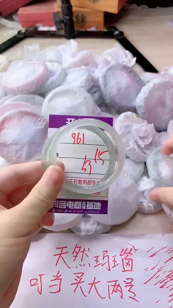 手镯玛瑙/玉髓未镶嵌961