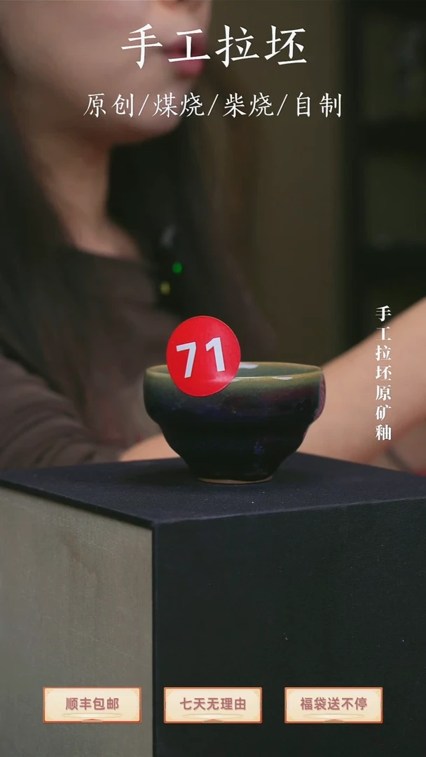 【瓷辉钧窑】罗汉杯71