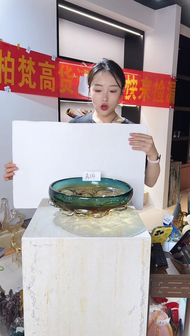 琉璃琥珀色果盘清仓A24