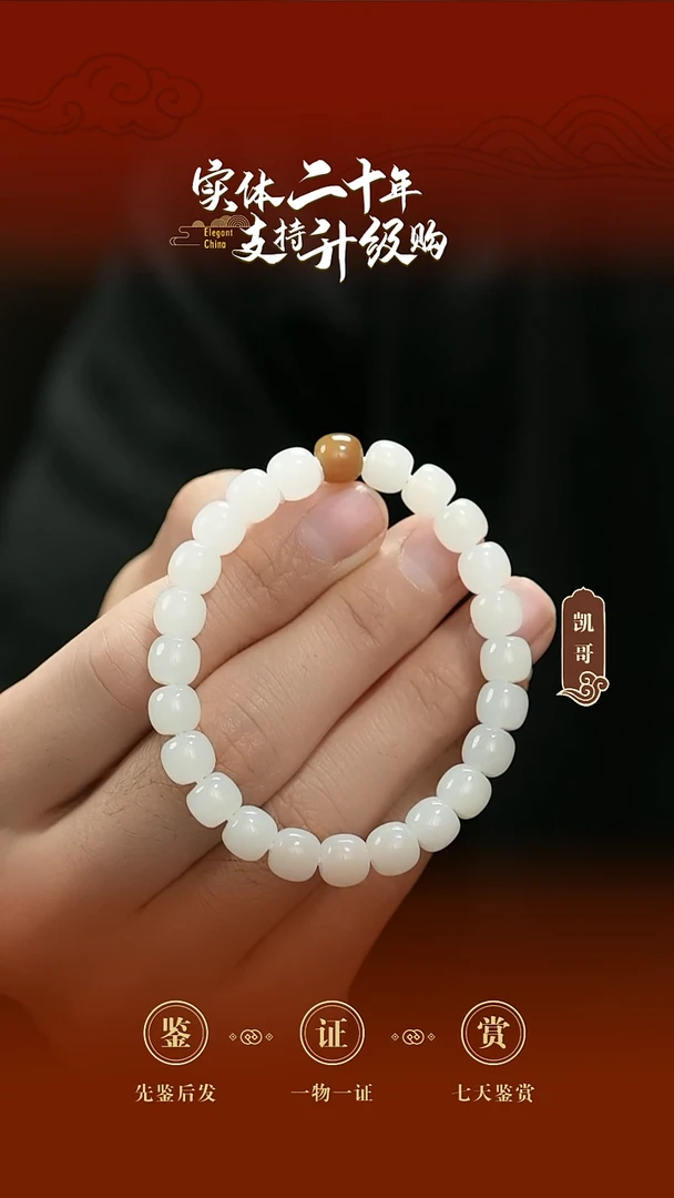 未镶嵌手串和田玉白玉手串8.3mm