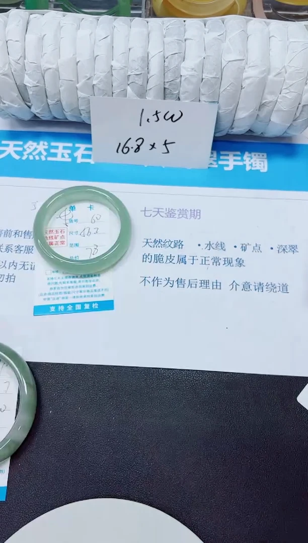 石英质玉手镯未镶嵌60/56.2AAA