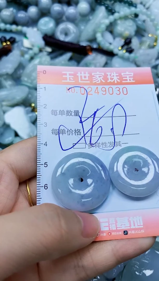 翡翠未镶嵌颈饰闪购0249030多样性发其一