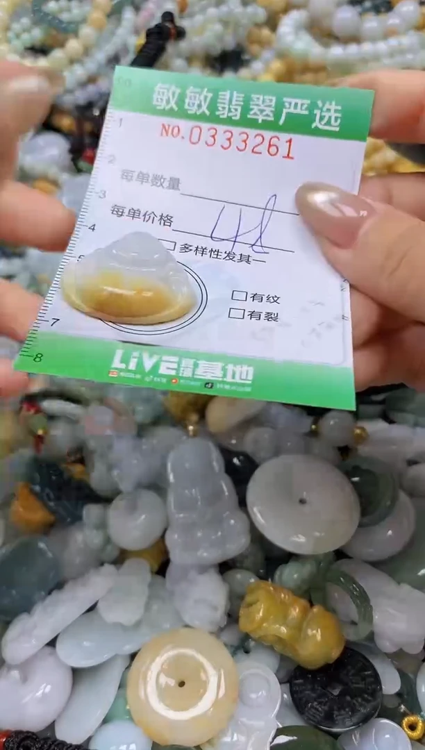 颈饰未镶嵌翡翠闪购0333261