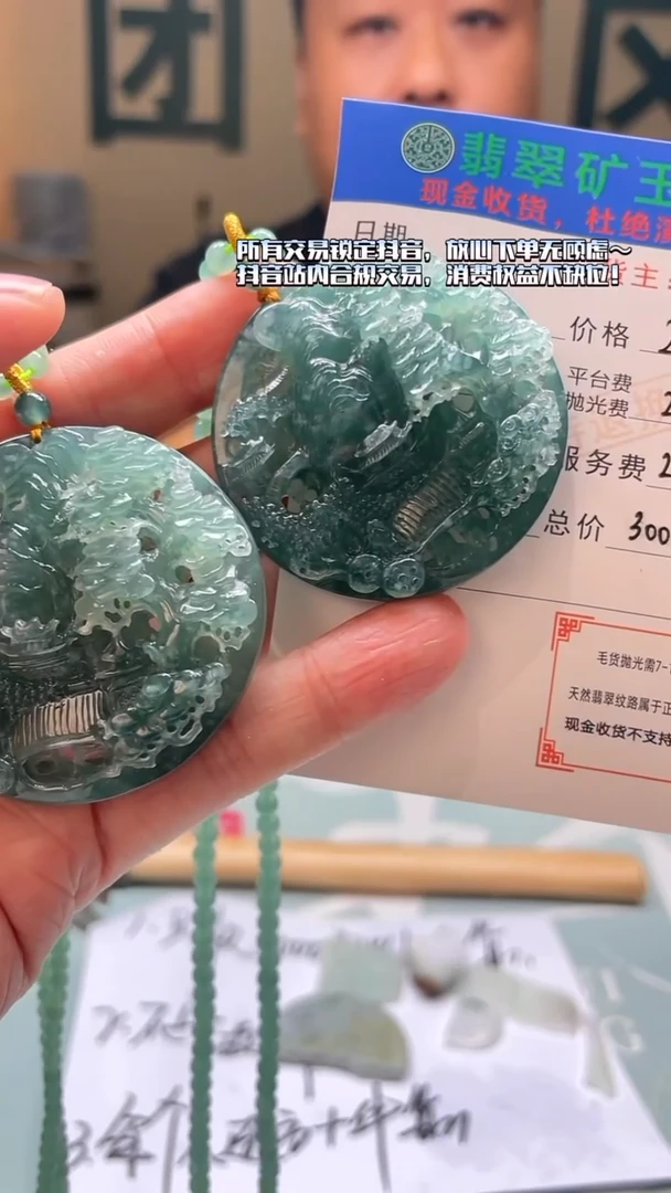 未镶嵌定制翡翠杨*毛货-不退不换-多样性-发两件