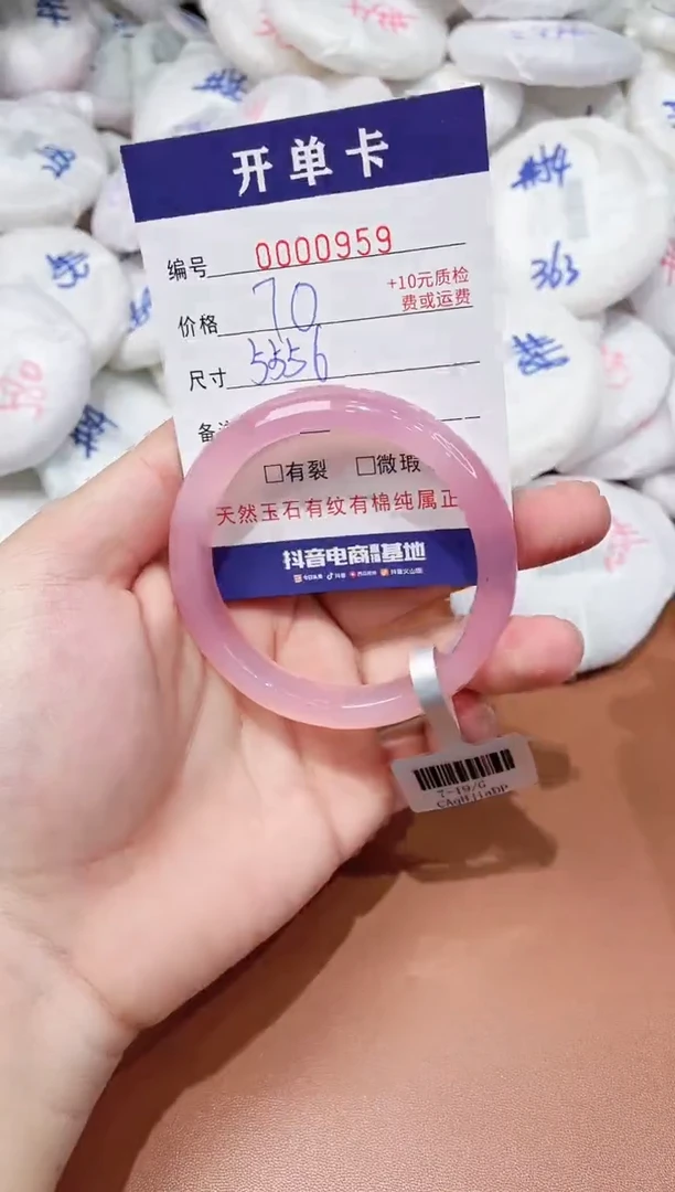 玛瑙/玉髓手镯未镶嵌959