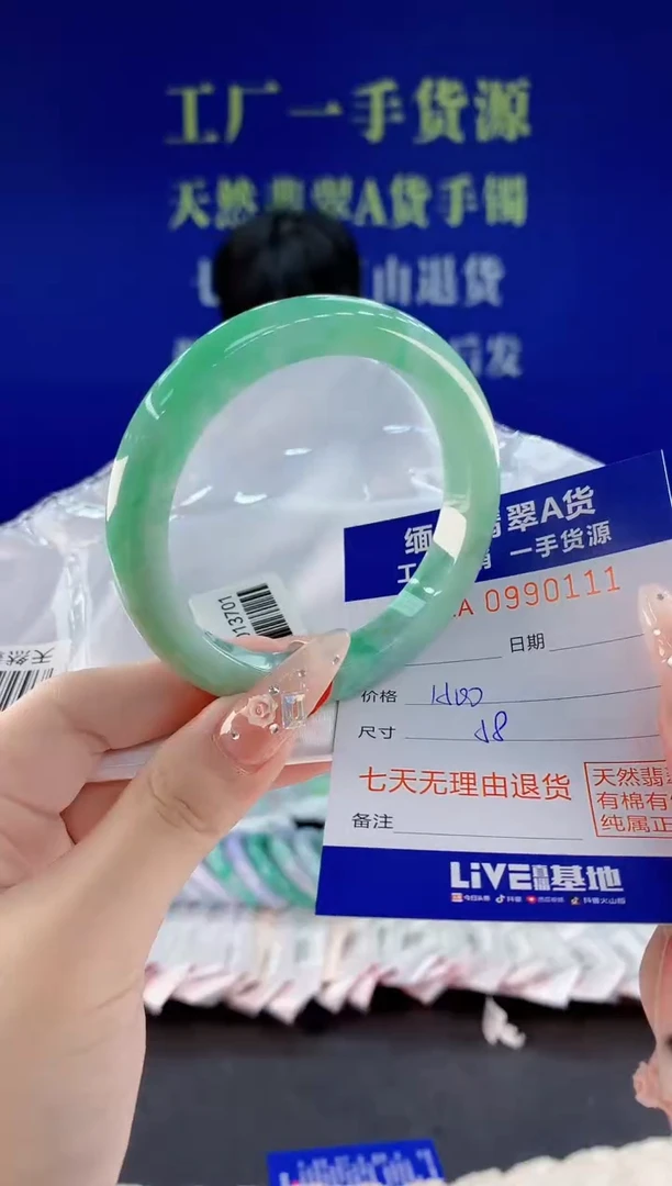 未镶嵌手镯翡翠11天然翡翠A货