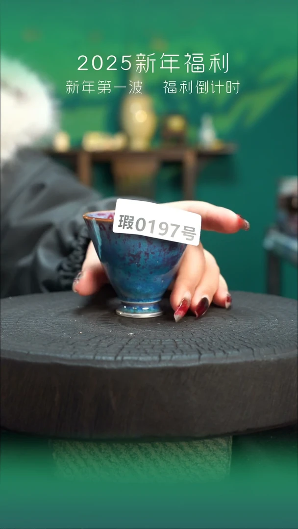 【闪购商品】原产地原矿钧瓷杯壶197