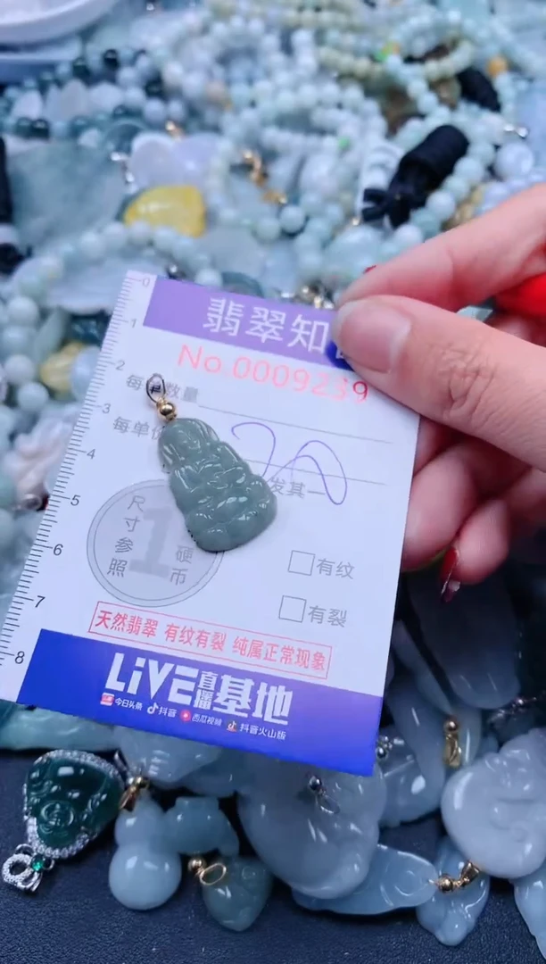 【闪购商品】翡翠吊坠(不含链)未镶嵌9239