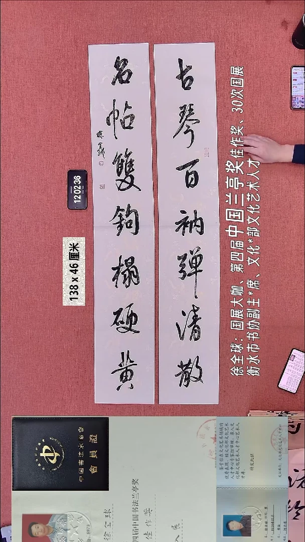 书法122    徐老师书法作品