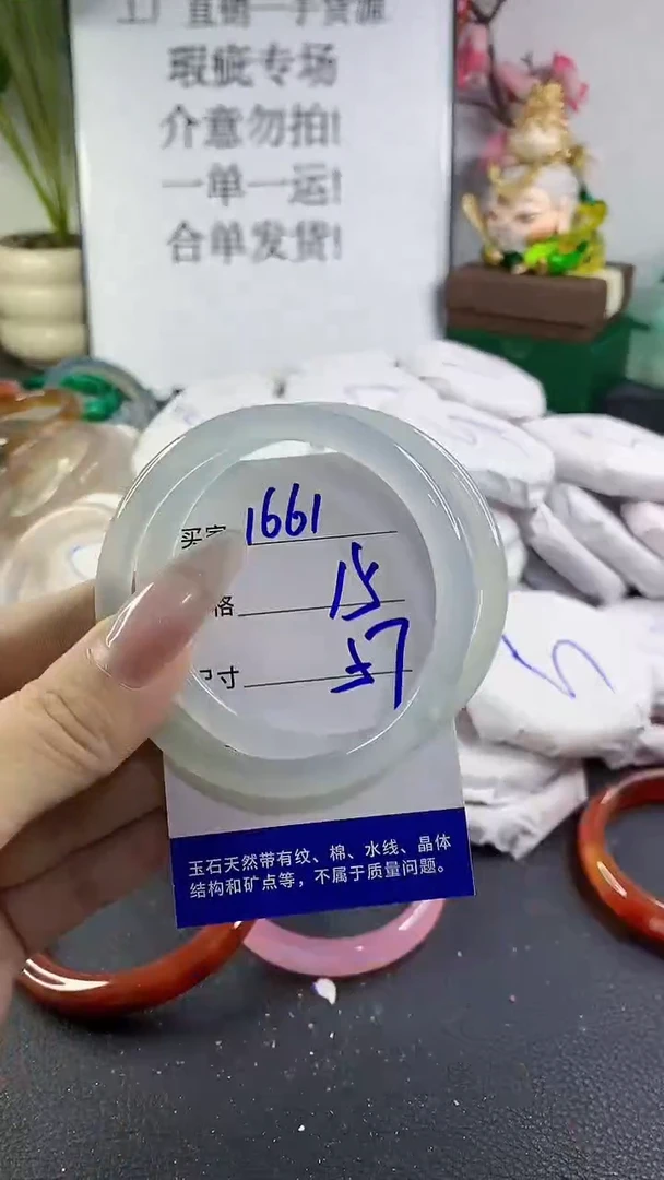 手镯玛瑙/玉髓未镶嵌1661