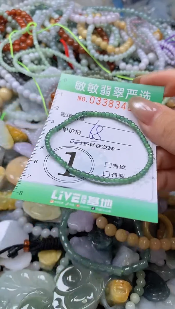 颈饰未镶嵌翡翠闪购0338348