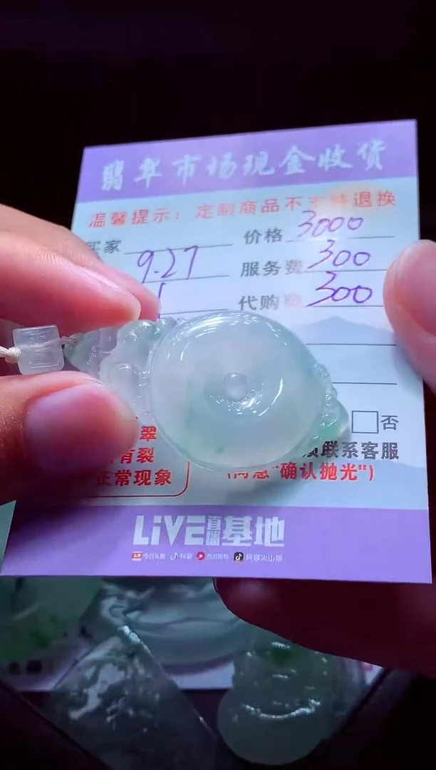 未镶嵌定制翡翠玩****馆翡翠毛货定制529759
