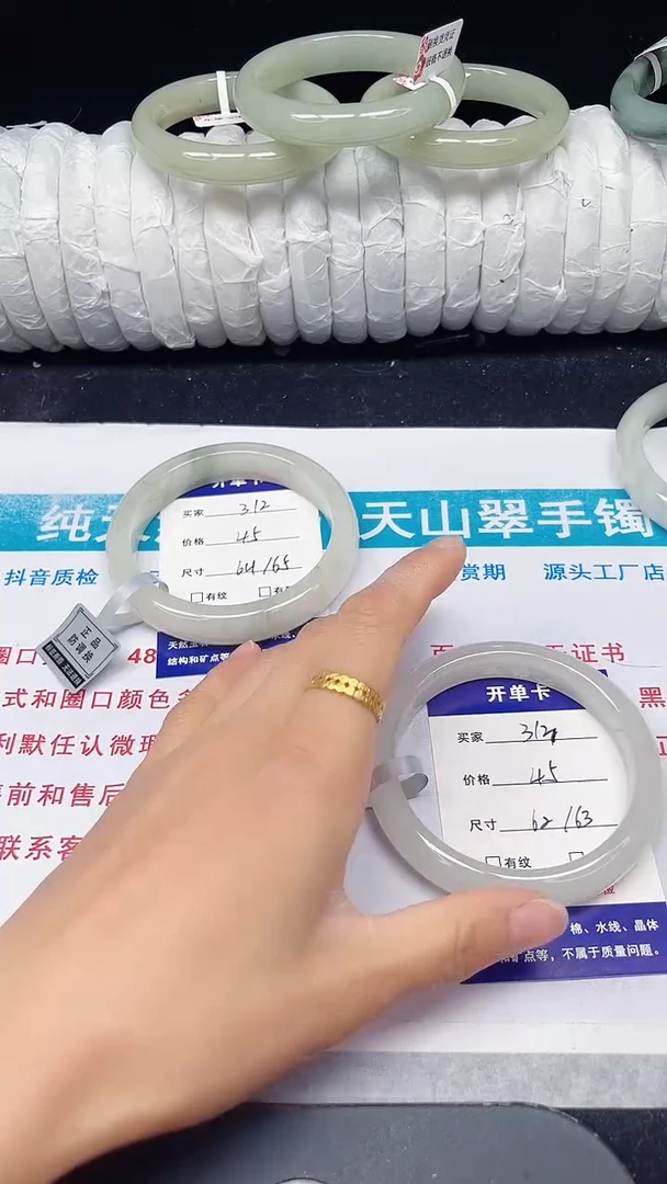 未镶嵌手镯石英质玉313-62/63