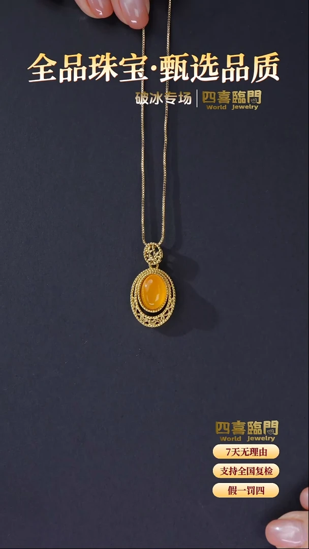 合金吊坠(不含链)玛瑙/玉髓金缕暖阳 蛋面玛瑙吊坠 TGD084