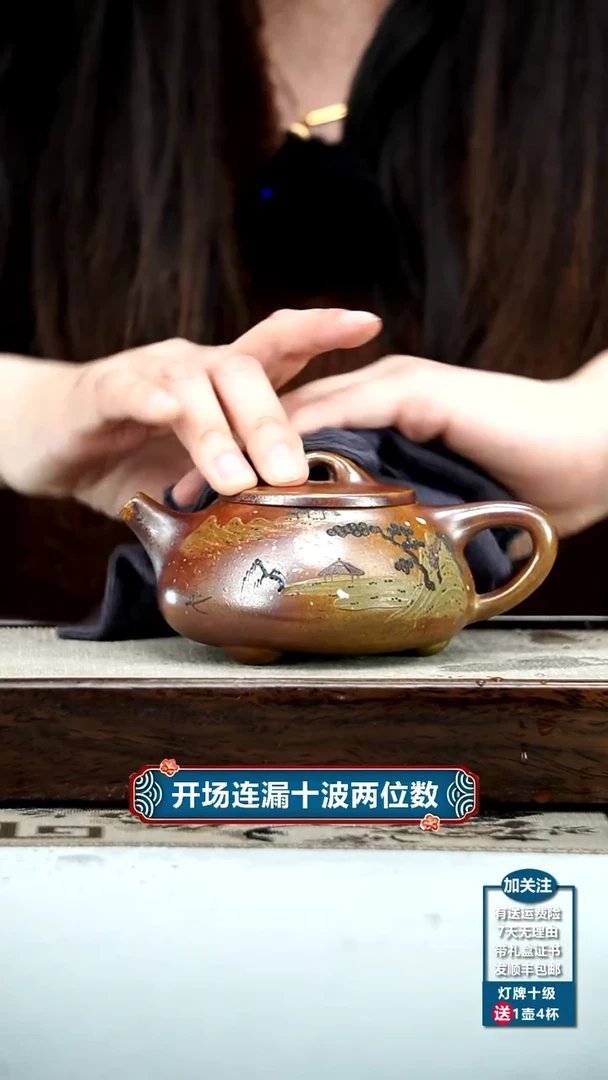 【闪购商品】紫砂茶壶李传容火云烧彩绘景舟石瓢260CC