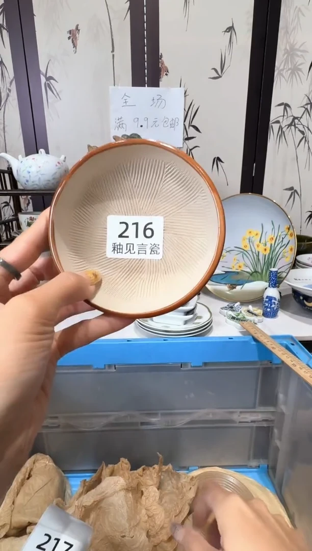 瓷片福*谢谢亲亲的选购