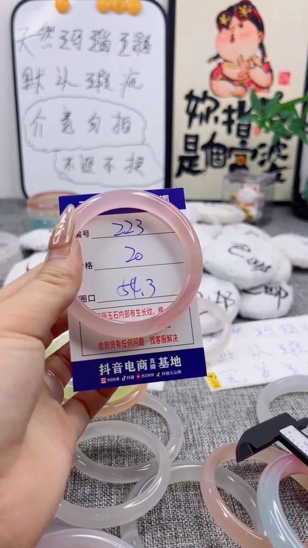 玛瑙/玉髓手镯未镶嵌223
