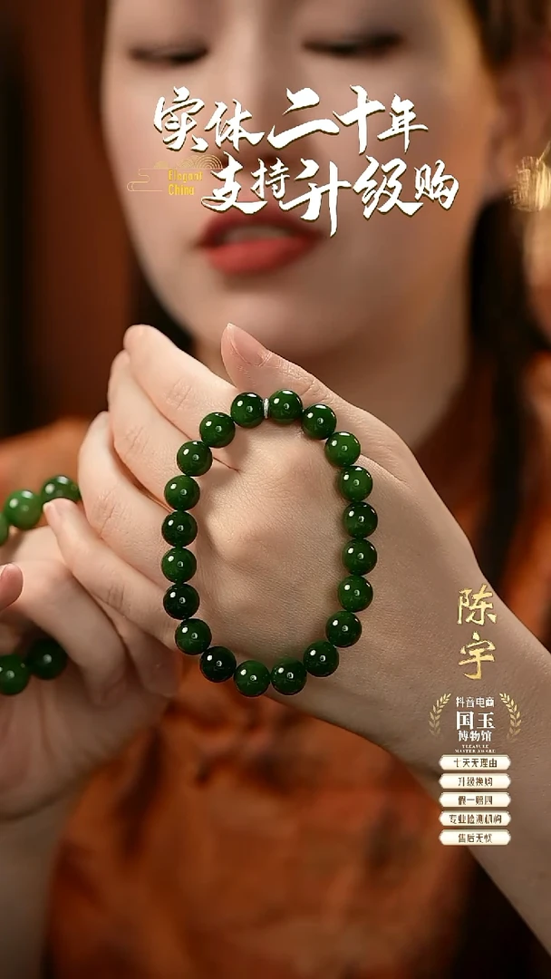 手串未镶嵌和田玉碧玉9.7mm