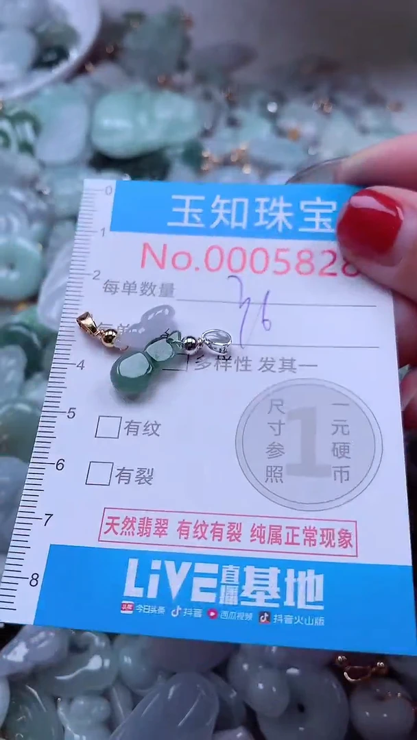 吊坠(不含链)未镶嵌翡翠5828