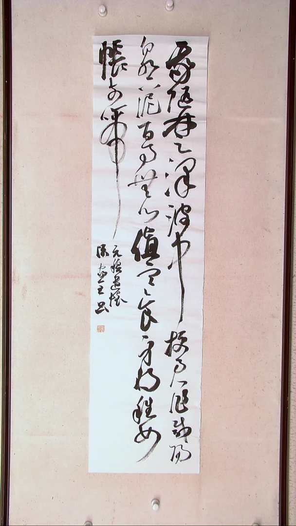 【闪购商品】书法陈家全河南商丘138*34四平尺