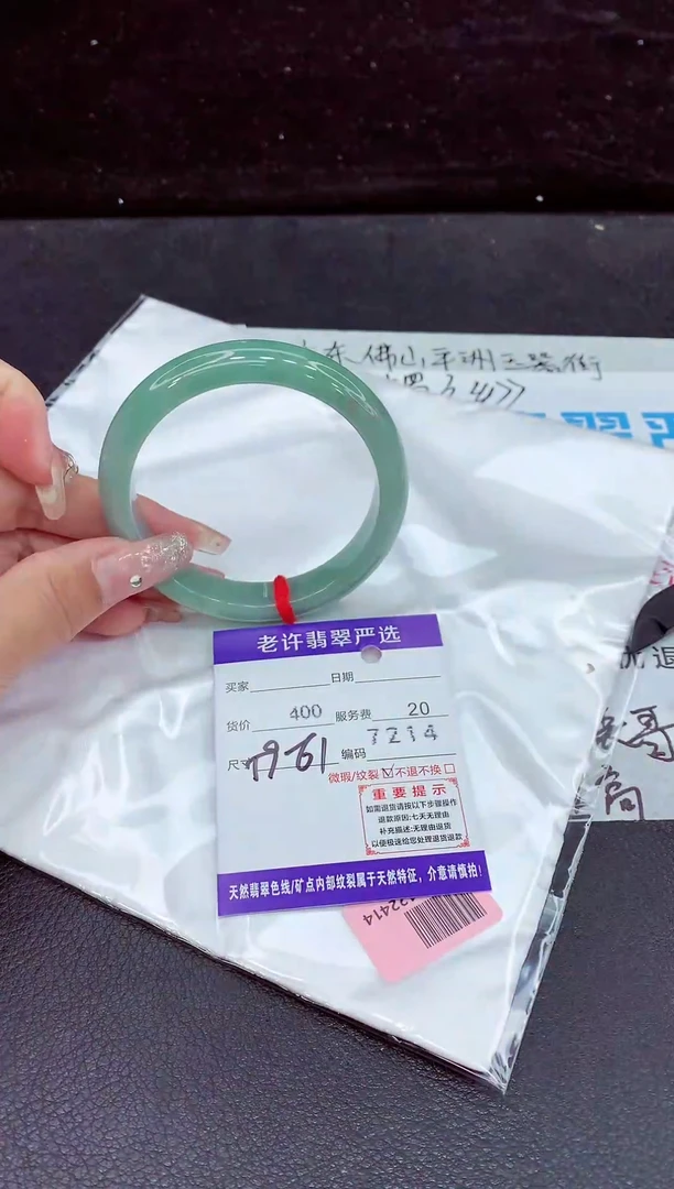 未镶嵌手镯翡翠11