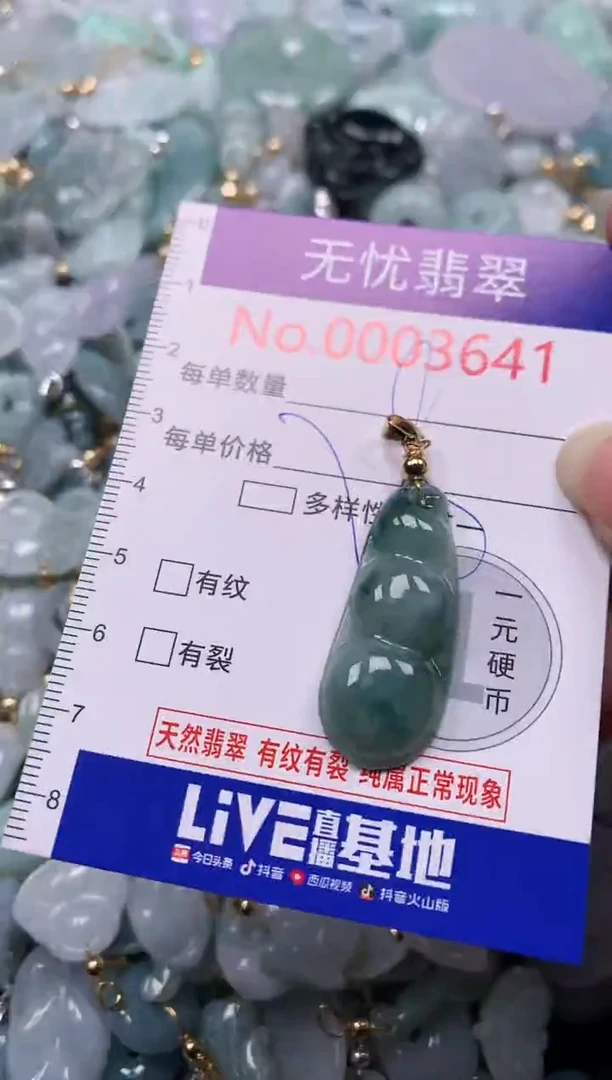 吊坠(不含链)未镶嵌翡翠3641