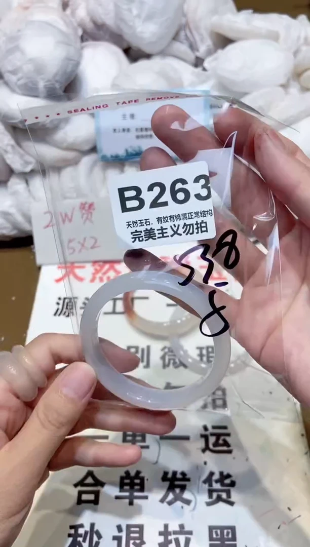 手镯玛瑙/玉髓未镶嵌53