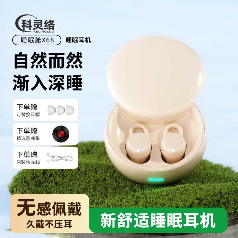 【新睡眠耳机】新款睡眠蓝牙耳机降噪迷你隐形跑步侧睡专用超长续航